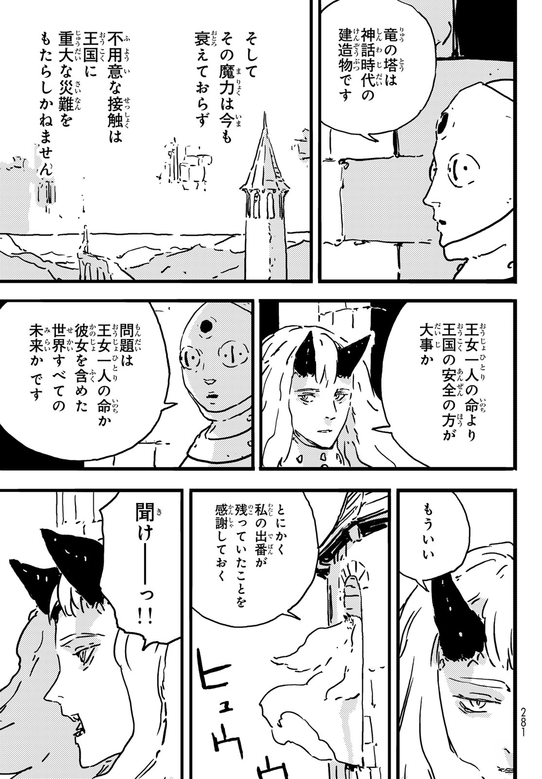 Tower Dungeon Chap 6 - Next Chap 7