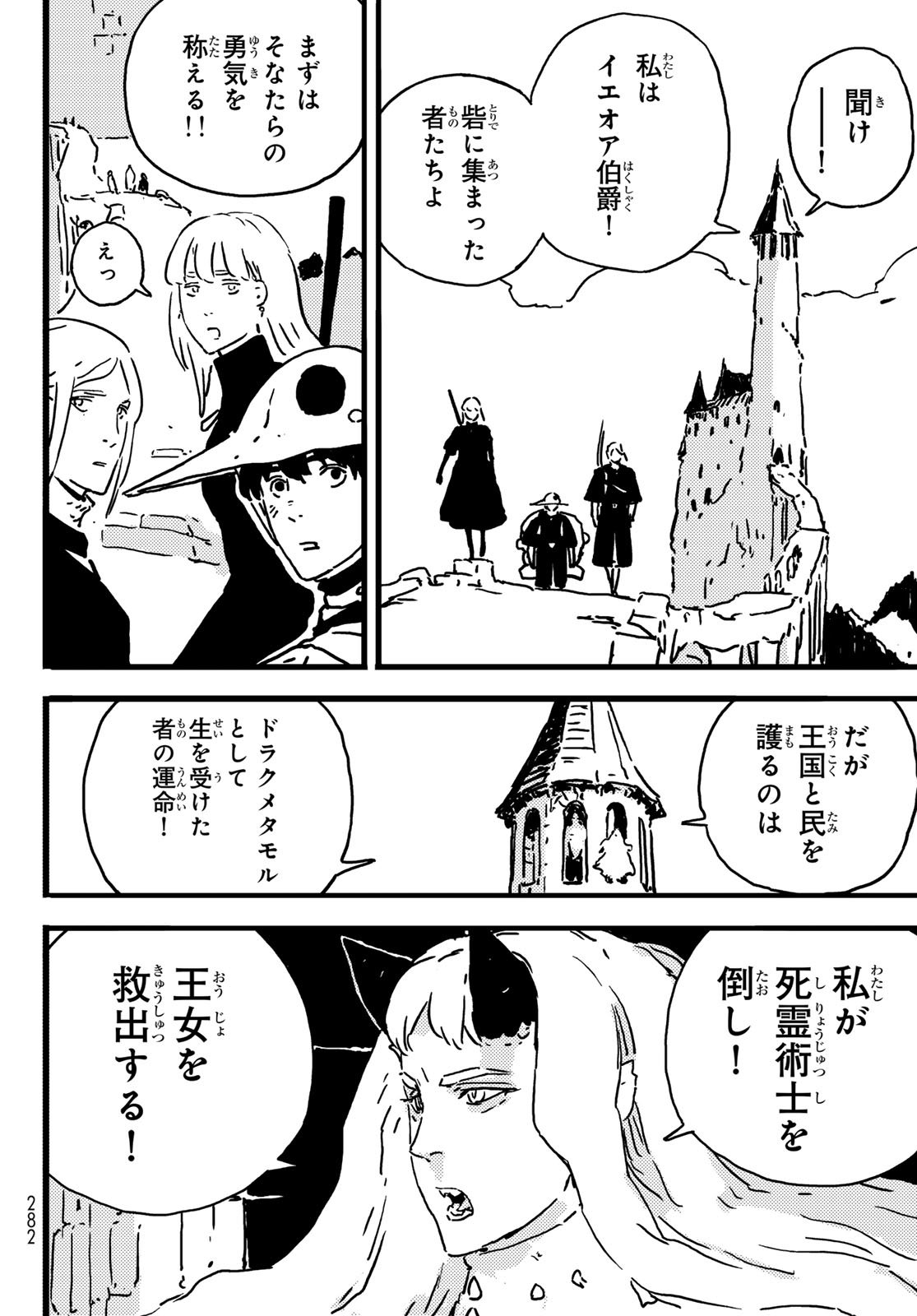 Tower Dungeon Chap 6 - Next Chap 7