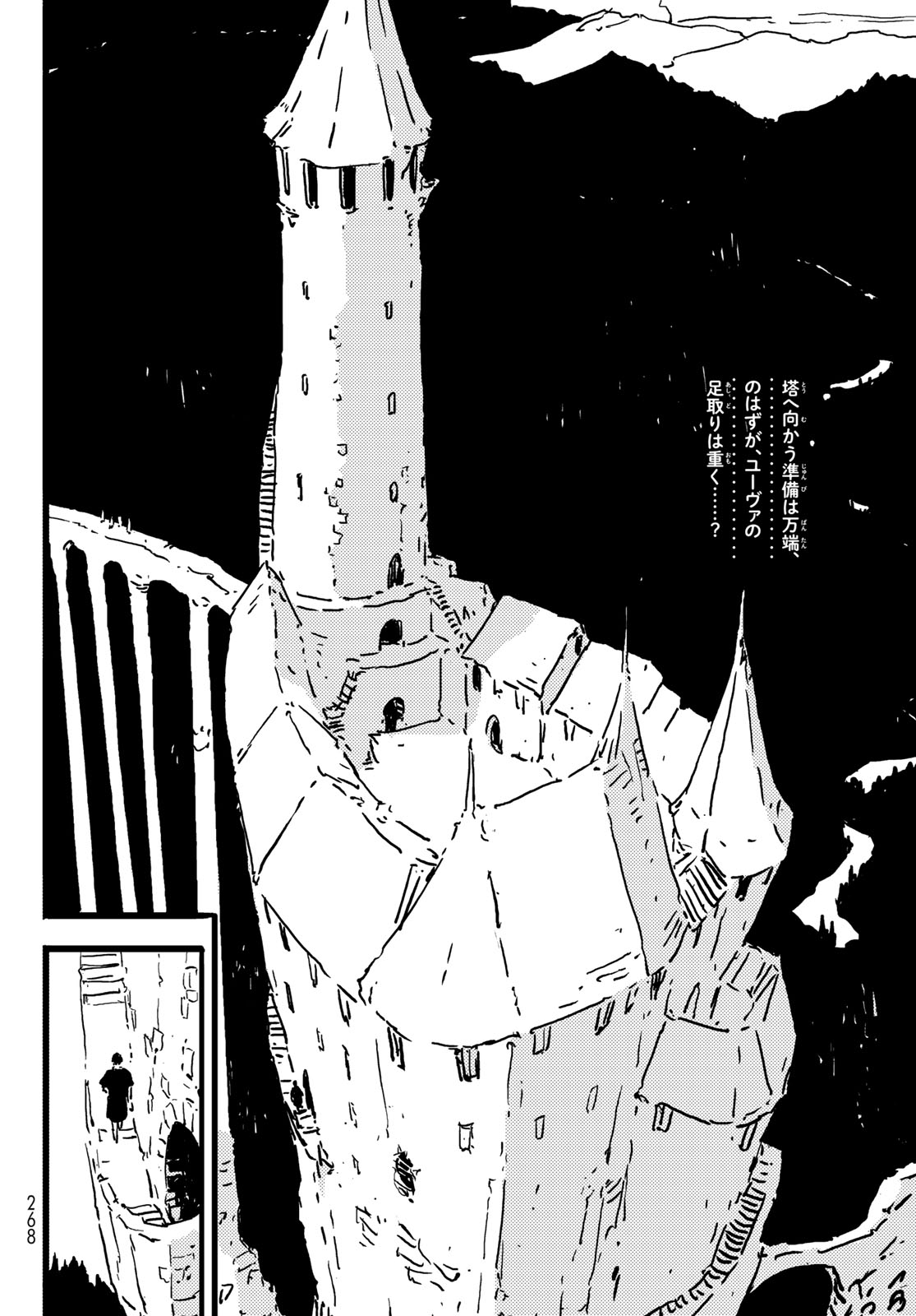 Tower Dungeon Chap 6 - Next Chap 7