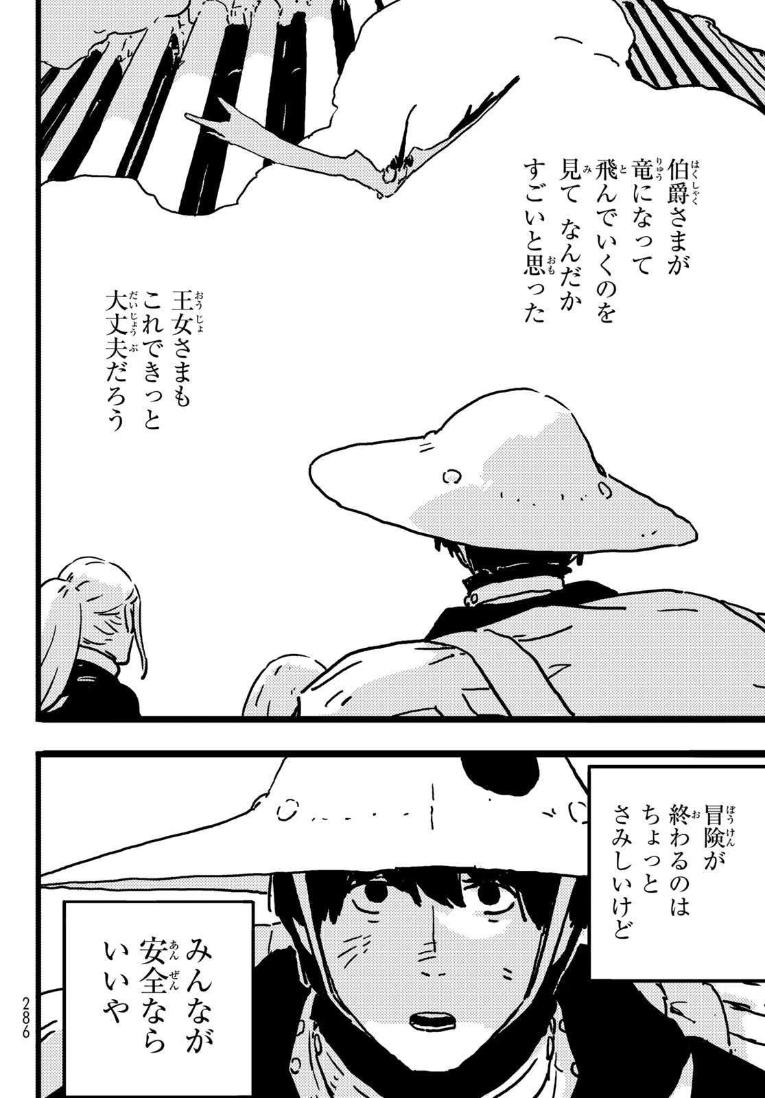 Tower Dungeon Chap 6 - Next Chap 7