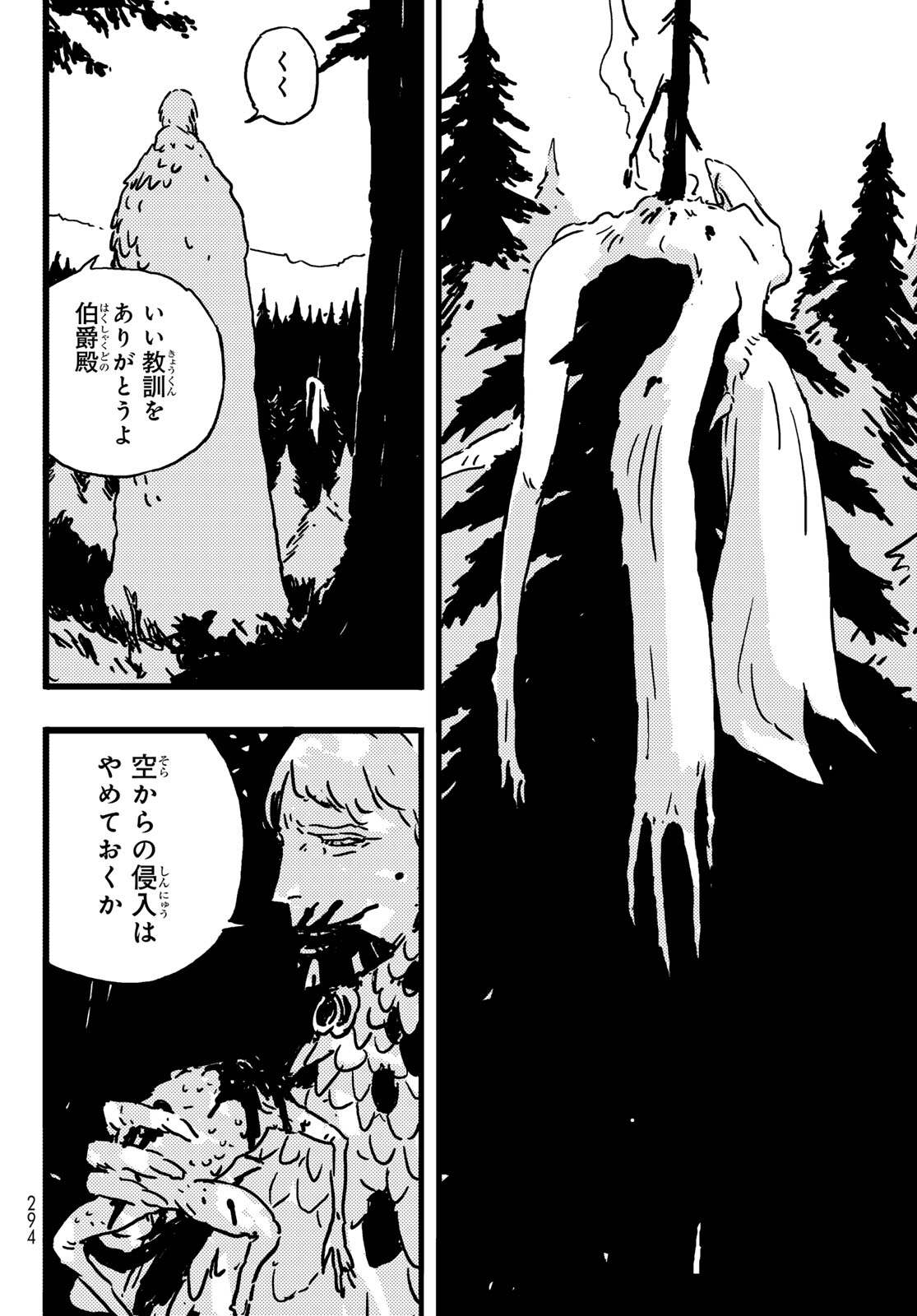 Tower Dungeon Chap 6 - Next Chap 7