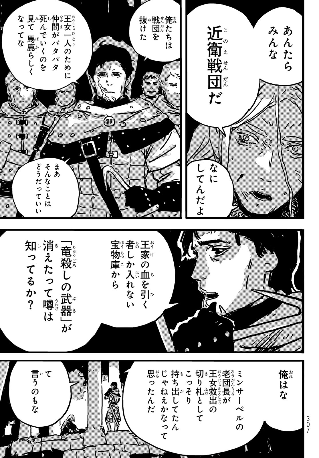 Tower Dungeon Chap 6 - Next Chap 7