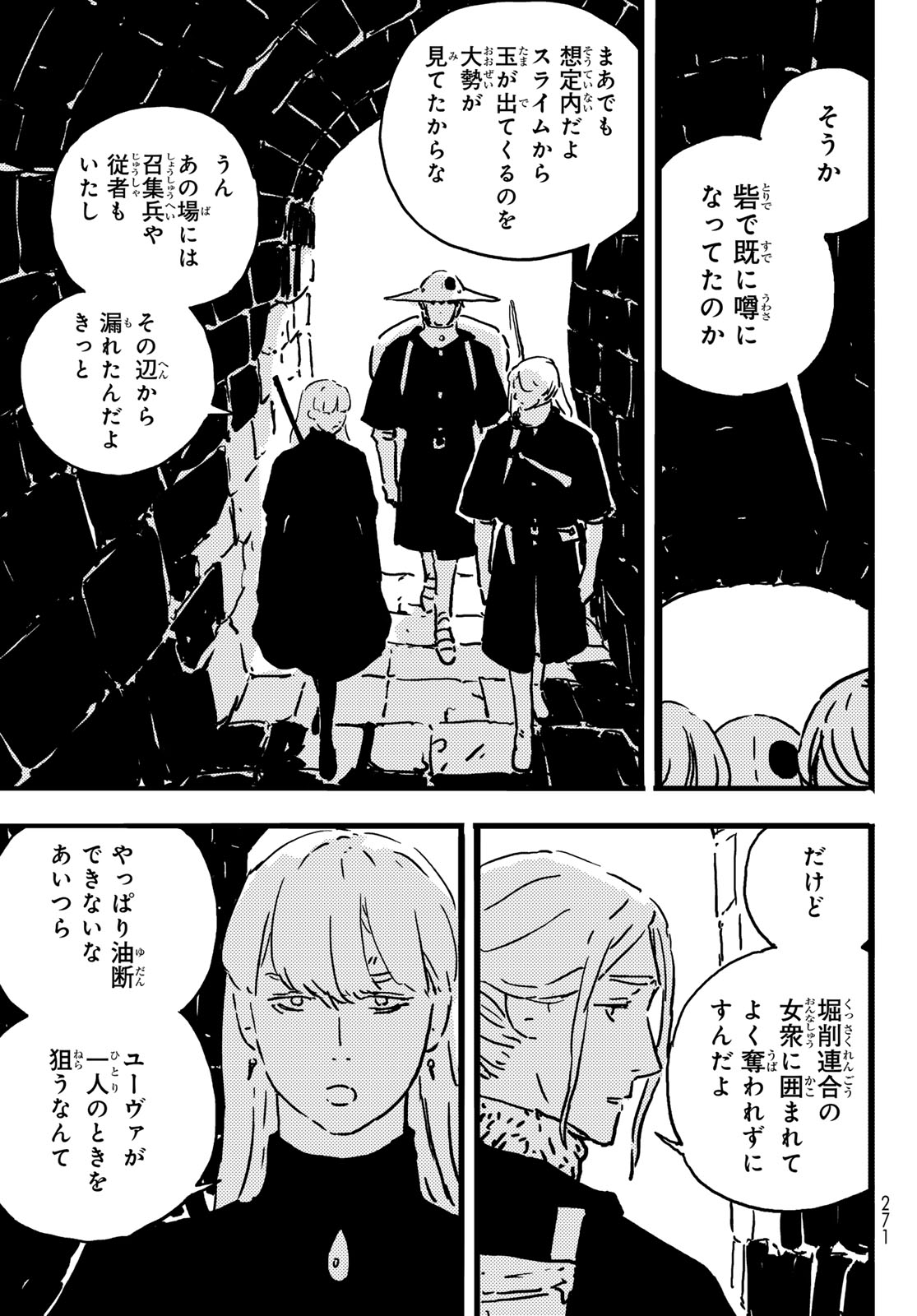 Tower Dungeon Chap 6 - Next Chap 7