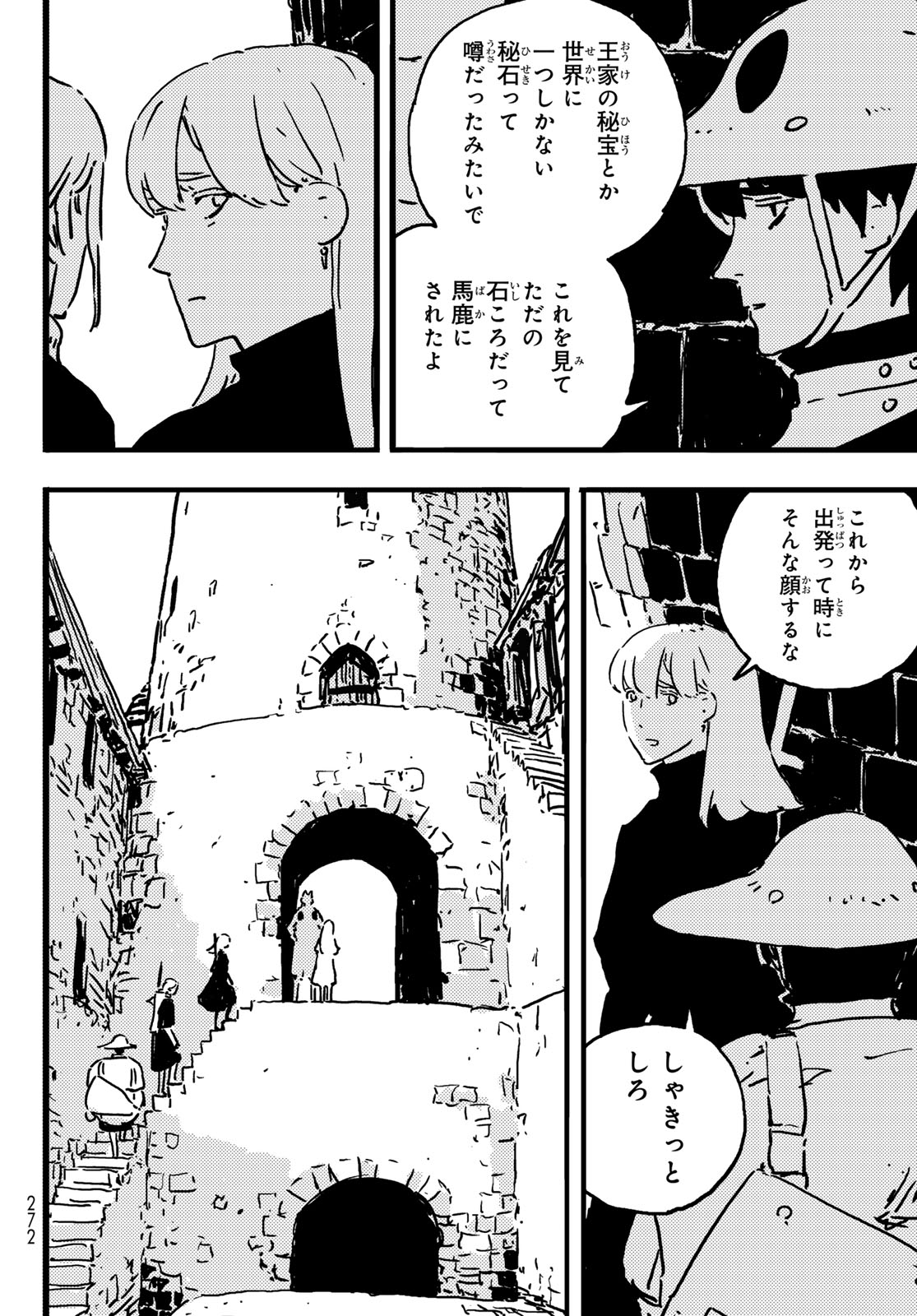 Tower Dungeon Chap 6 - Next Chap 7