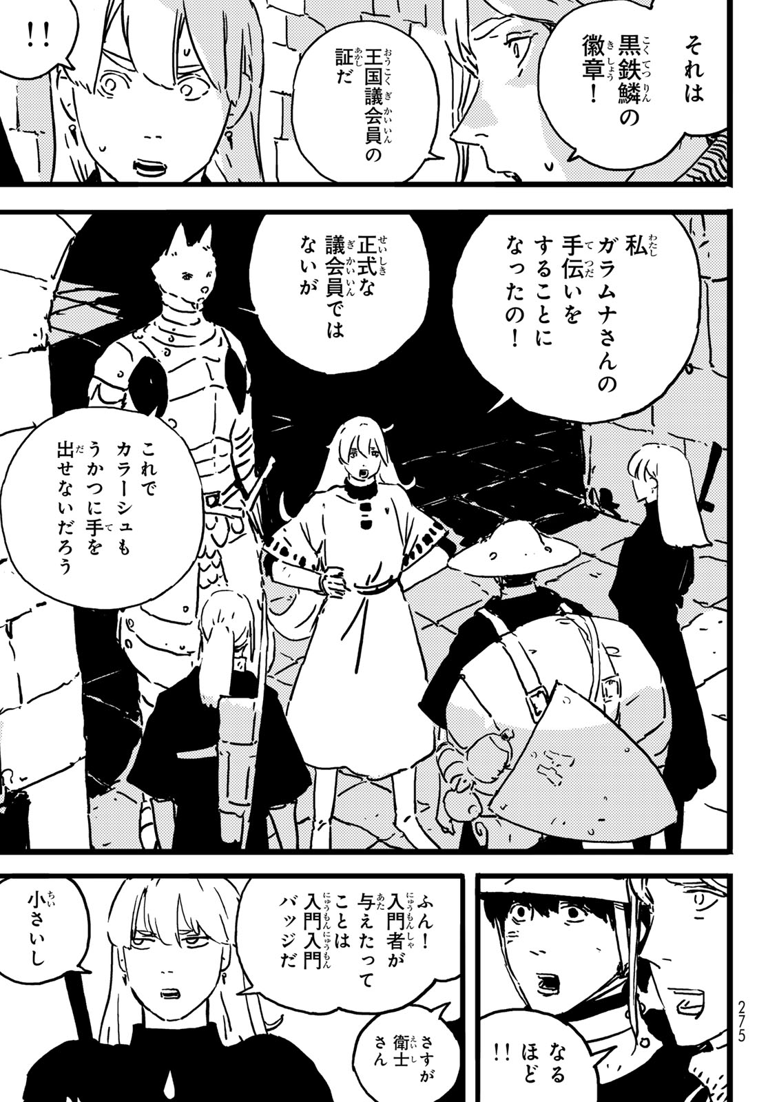 Tower Dungeon Chap 6 - Next Chap 7