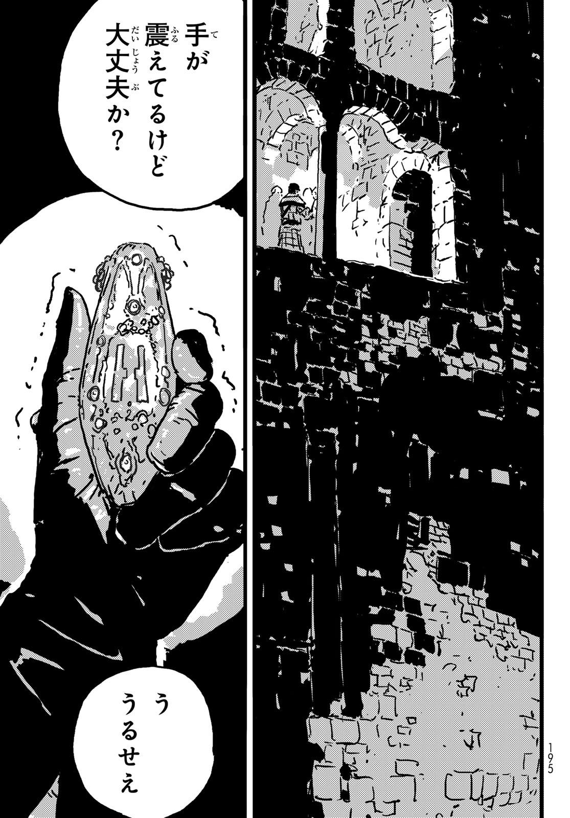 Tower Dungeon Chap 7 - Next Chap 8