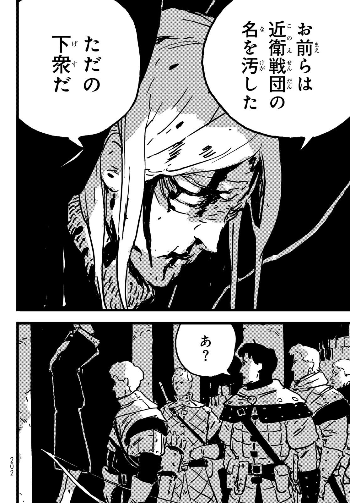 Tower Dungeon Chap 7 - Next Chap 8