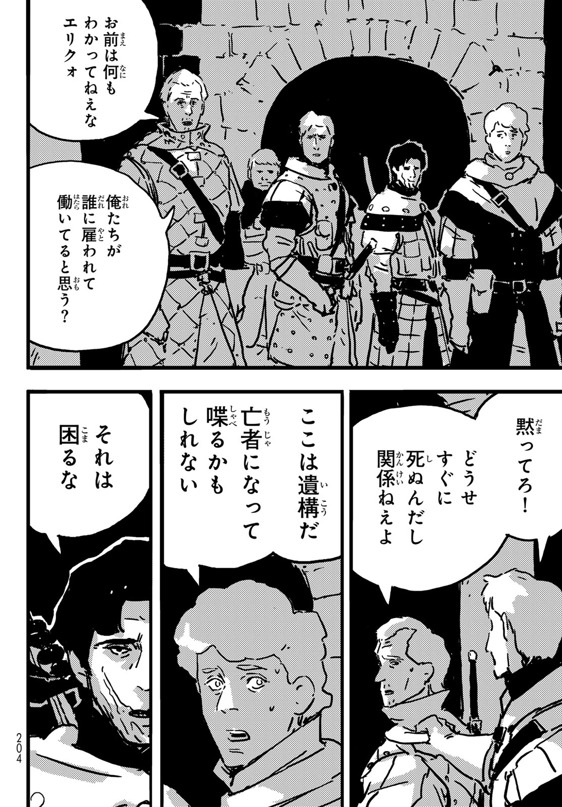 Tower Dungeon Chap 7 - Next Chap 8