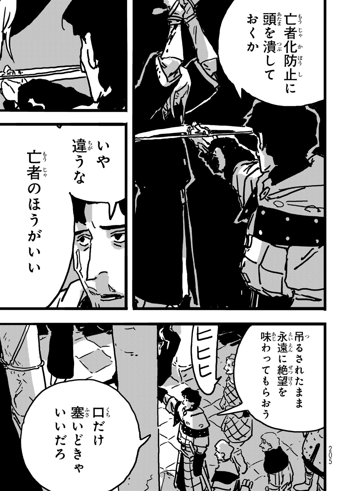 Tower Dungeon Chap 7 - Next Chap 8