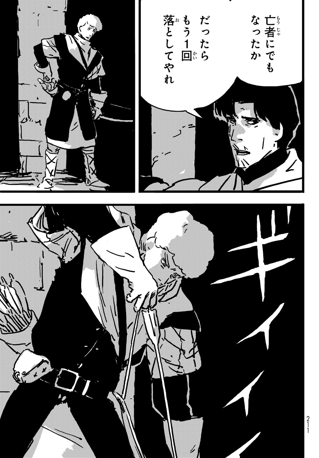 Tower Dungeon Chap 7 - Next Chap 8