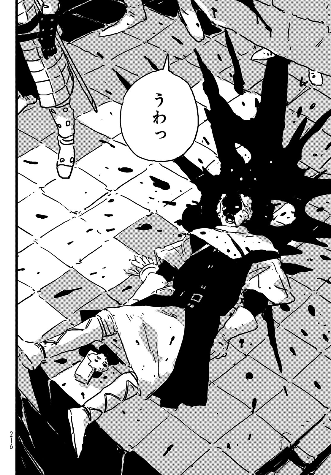 Tower Dungeon Chap 7 - Next Chap 8