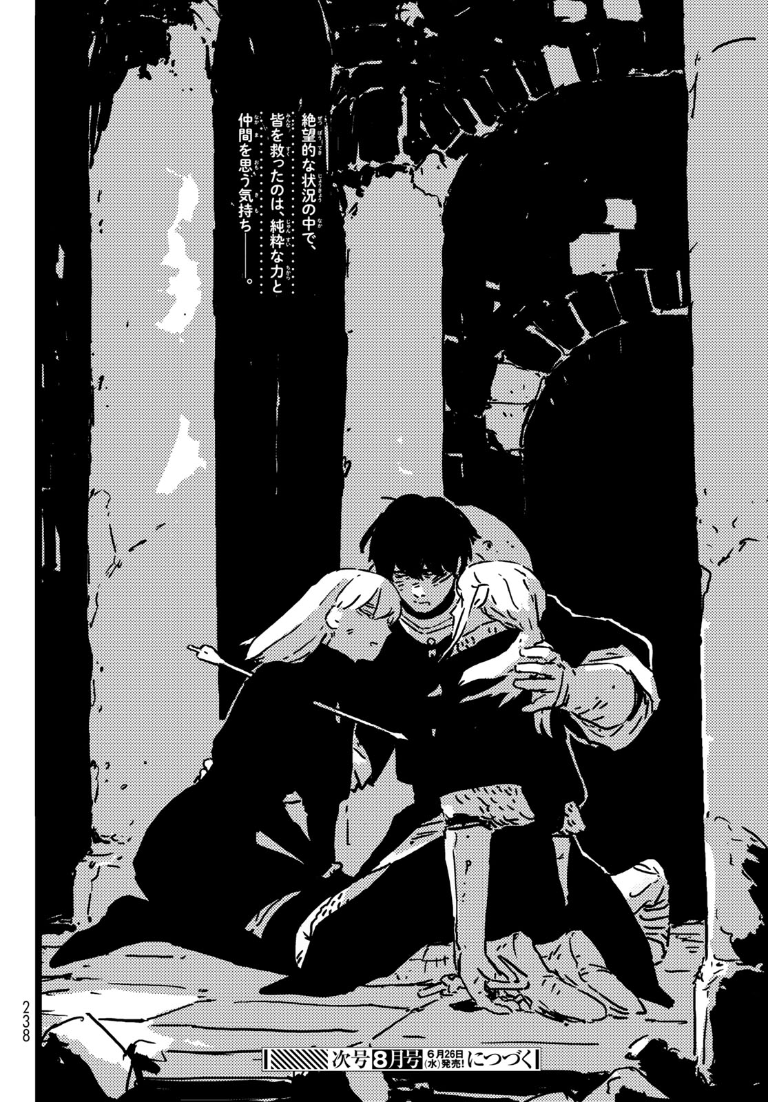 Tower Dungeon Chap 7 - Next Chap 8