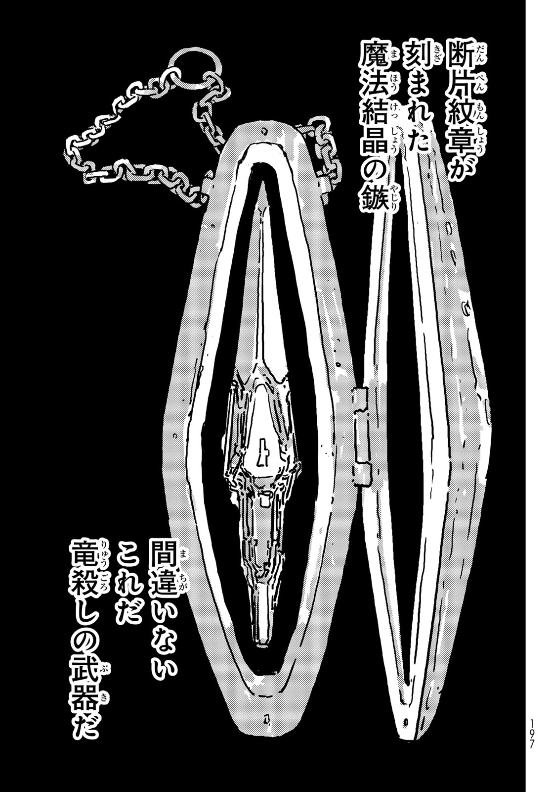 Tower Dungeon Chap 7 - Next Chap 8