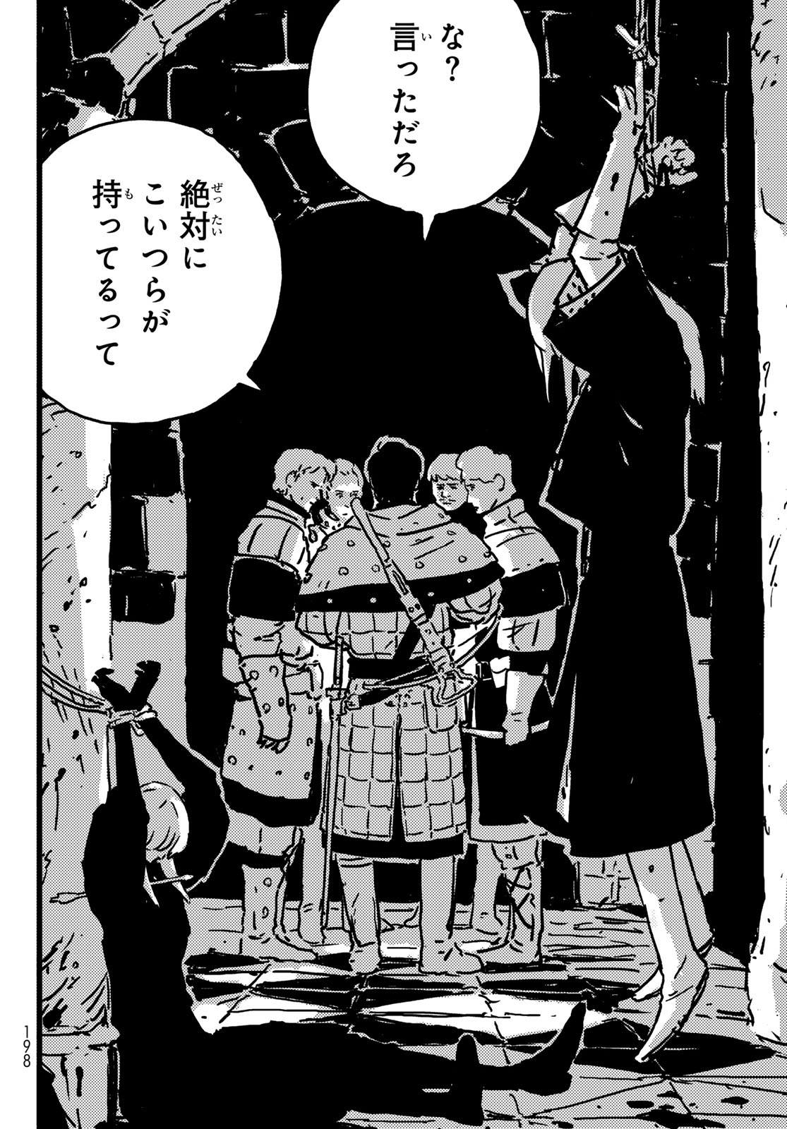 Tower Dungeon Chap 7 - Next Chap 8