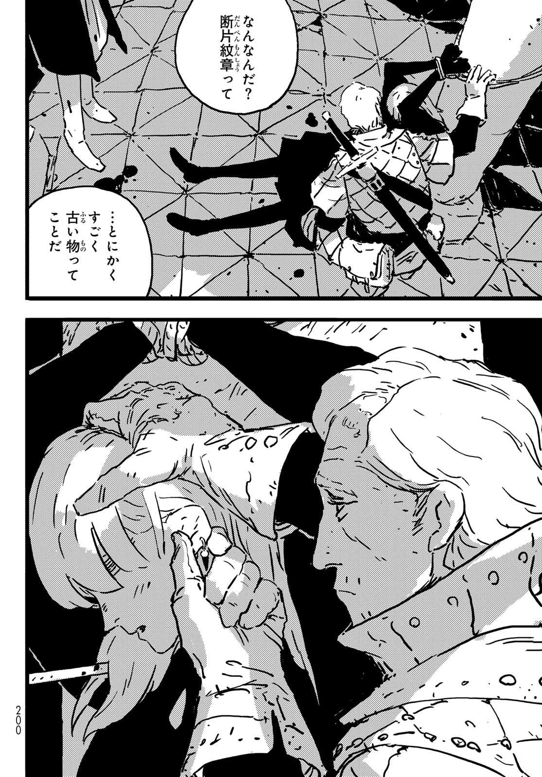 Tower Dungeon Chap 7 - Next Chap 8