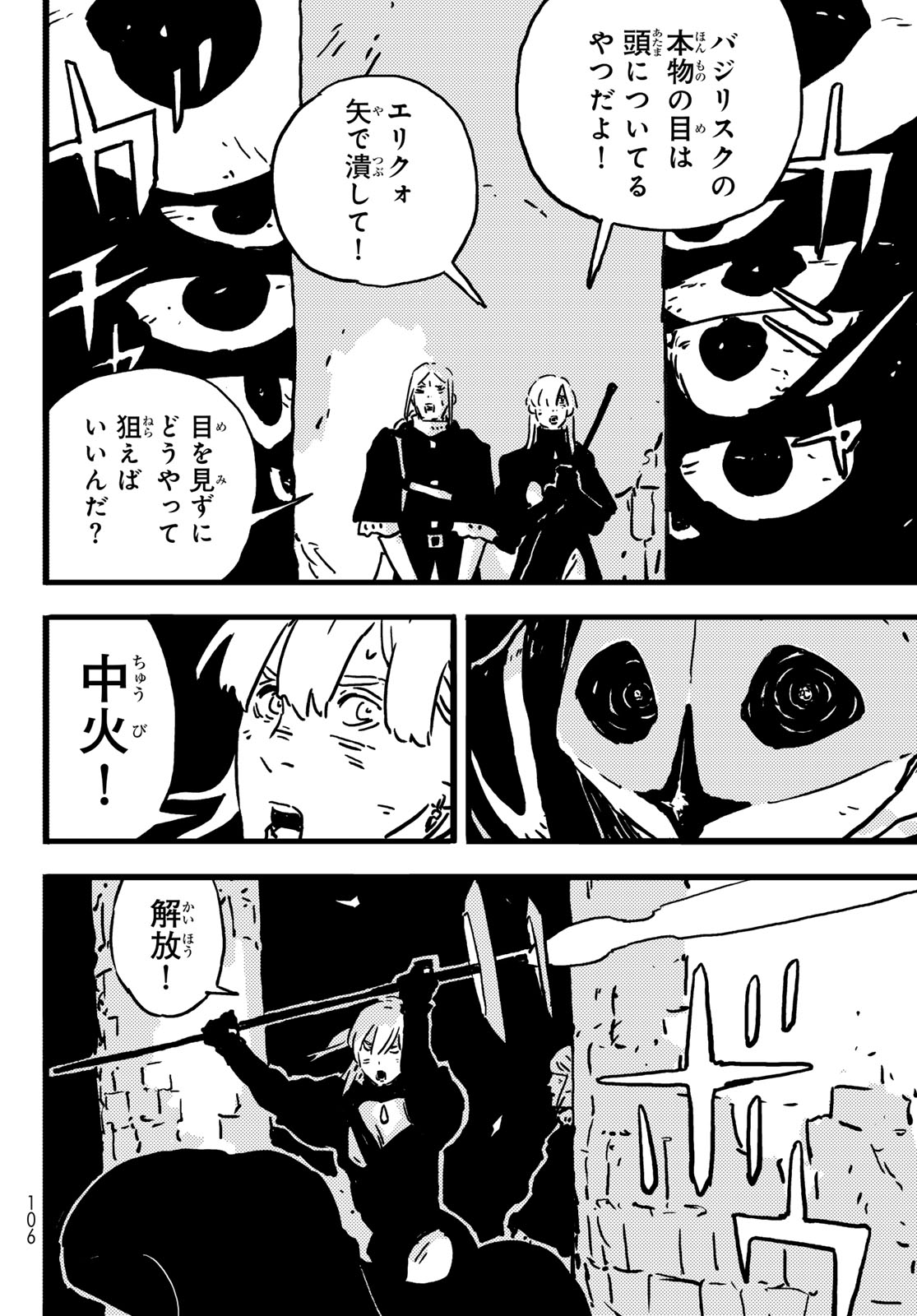 Tower Dungeon Chap 8 - Next Chap 9