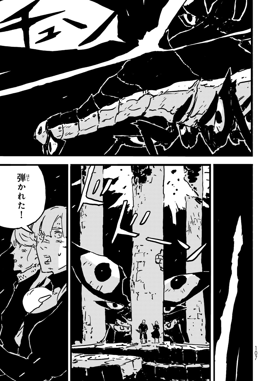 Tower Dungeon Chap 8 - Next Chap 9