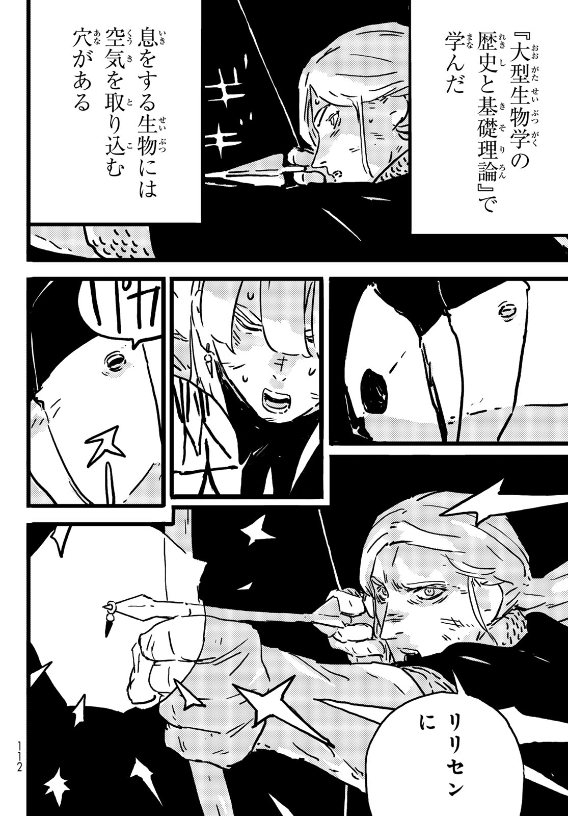 Tower Dungeon Chap 8 - Next Chap 9