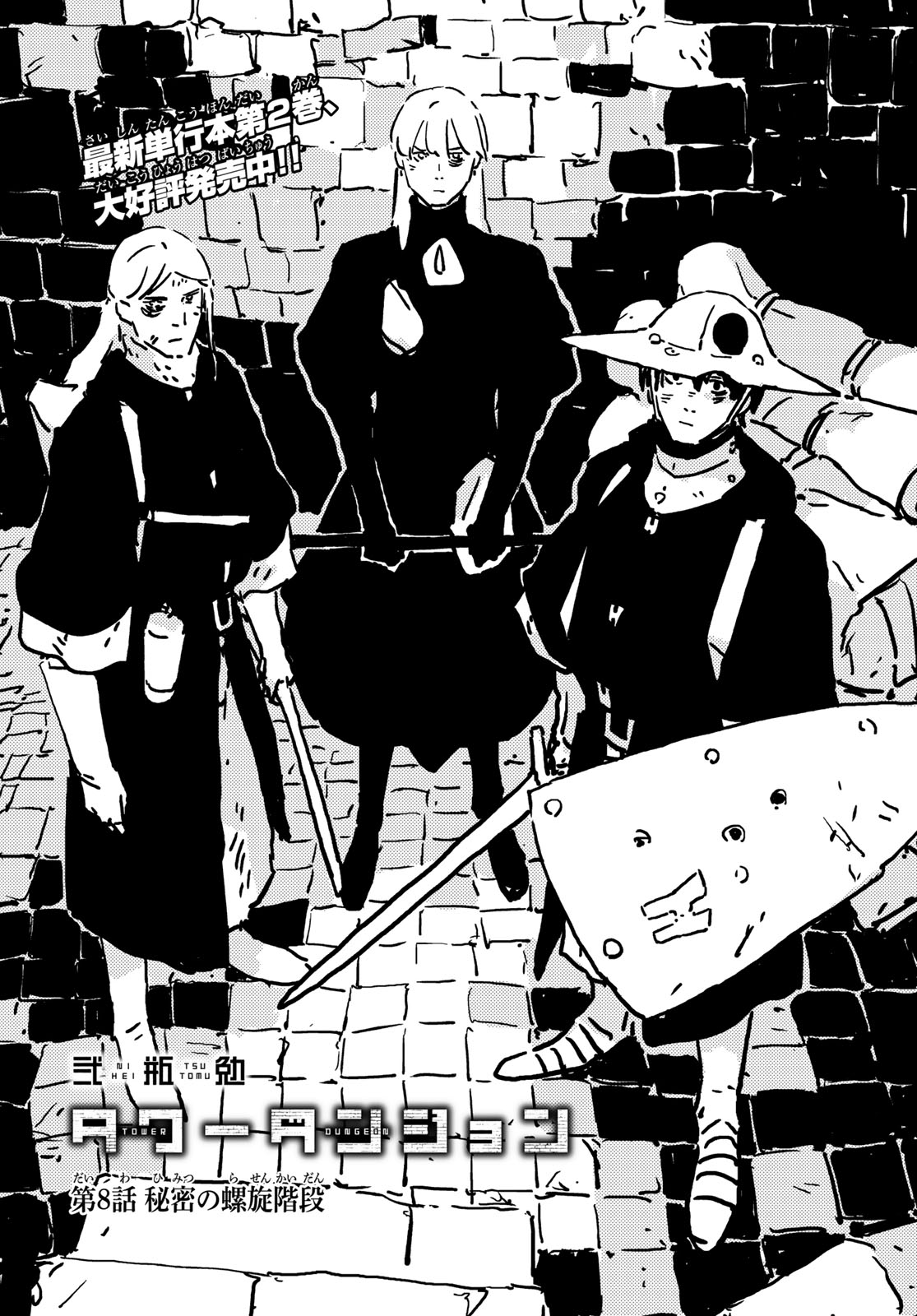 Tower Dungeon Chap 8 - Next Chap 9