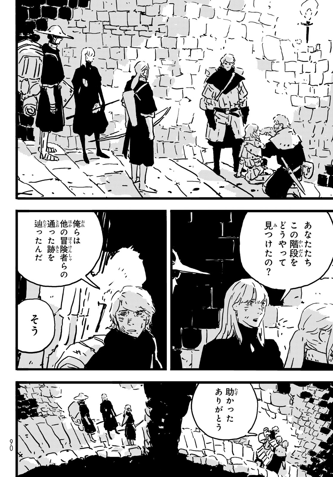 Tower Dungeon Chap 8 - Next Chap 9