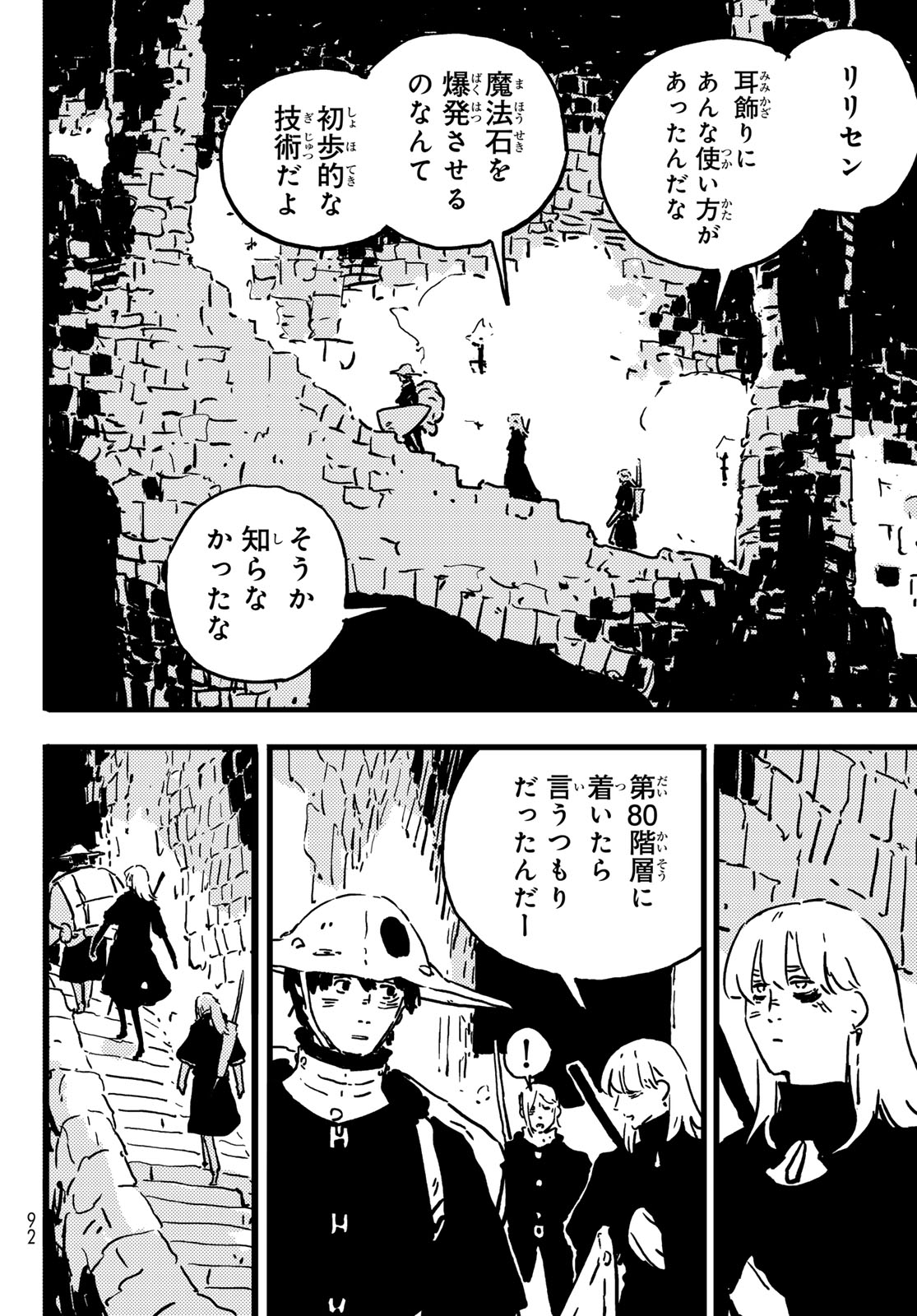Tower Dungeon Chap 8 - Next Chap 9