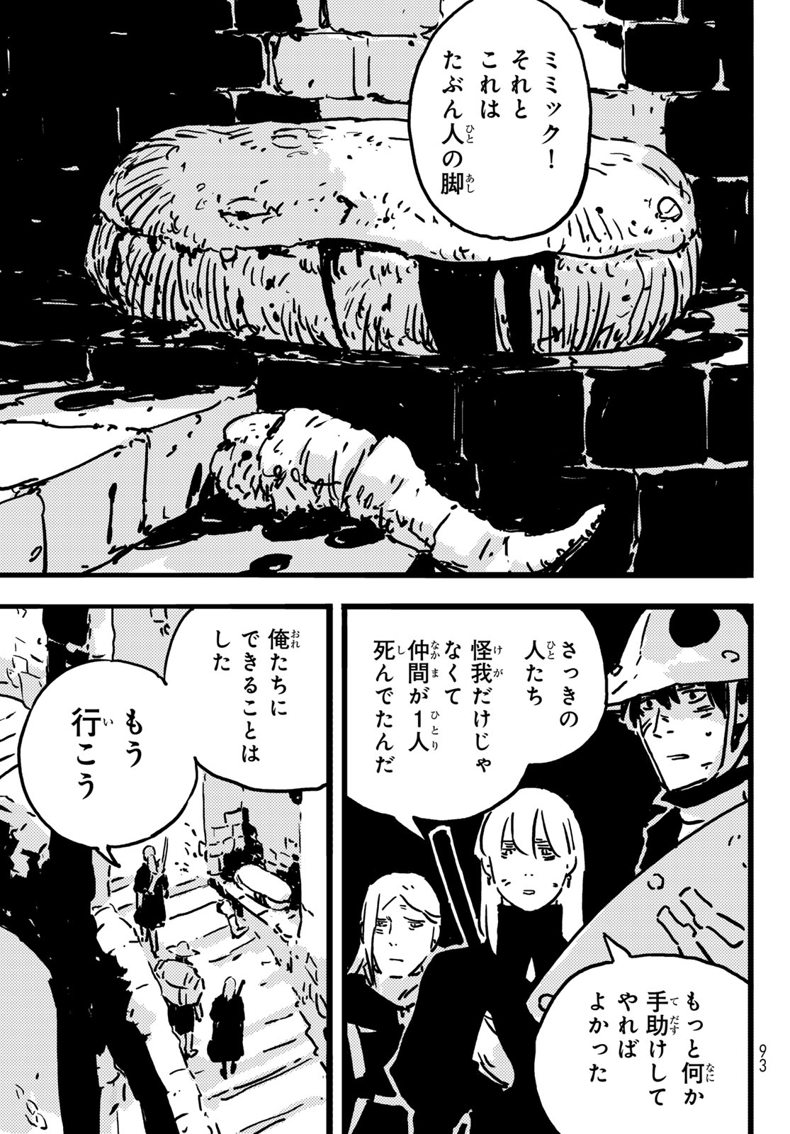 Tower Dungeon Chap 8 - Next Chap 9