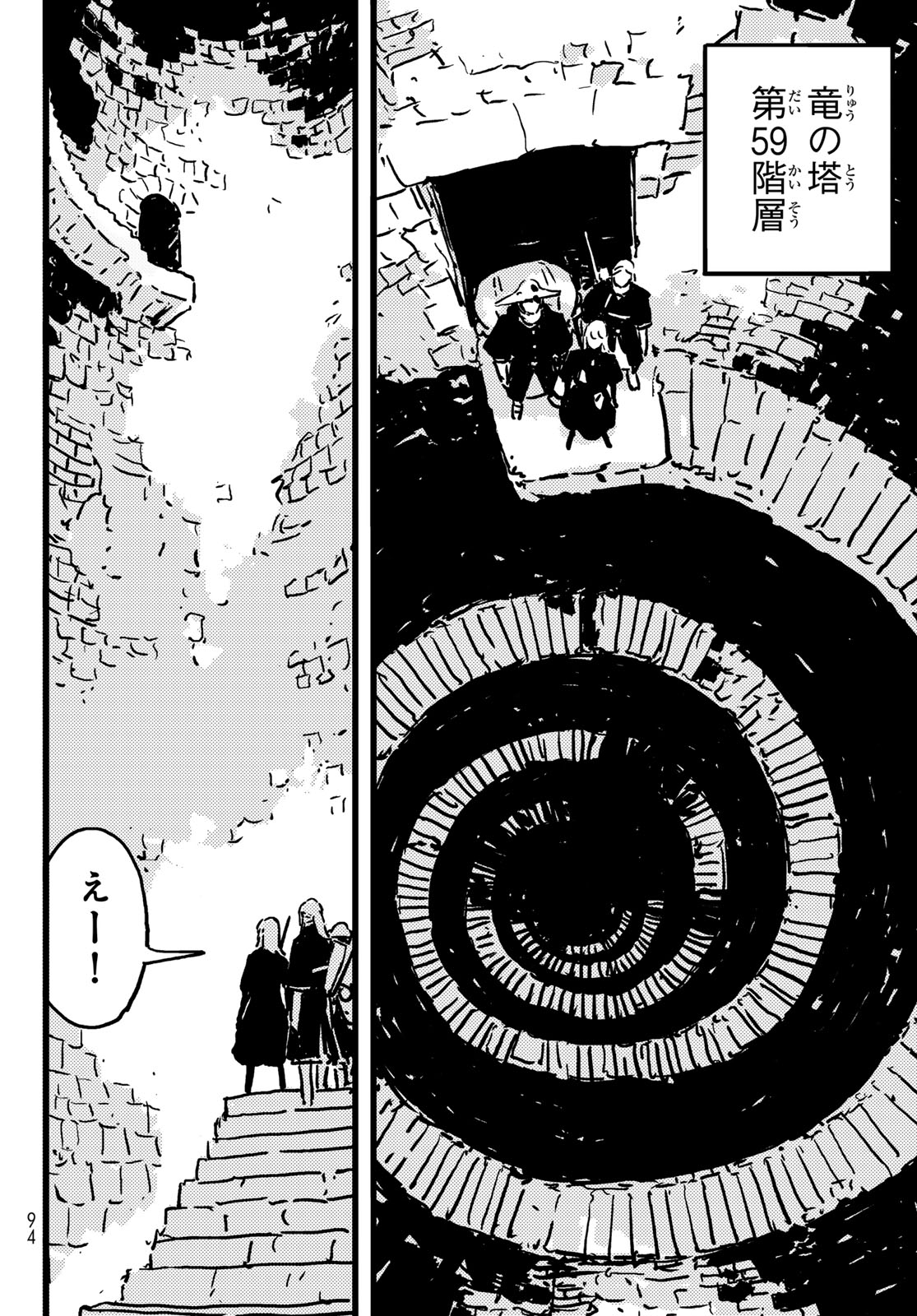 Tower Dungeon Chap 8 - Next Chap 9