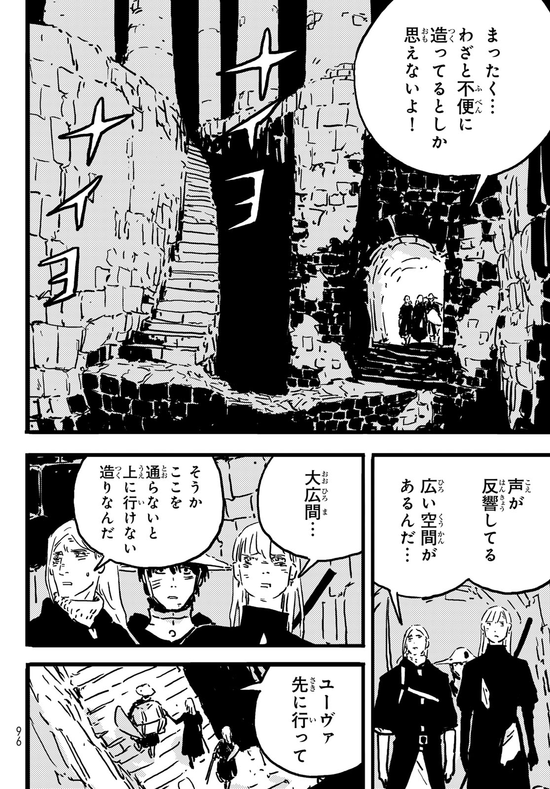 Tower Dungeon Chap 8 - Next Chap 9
