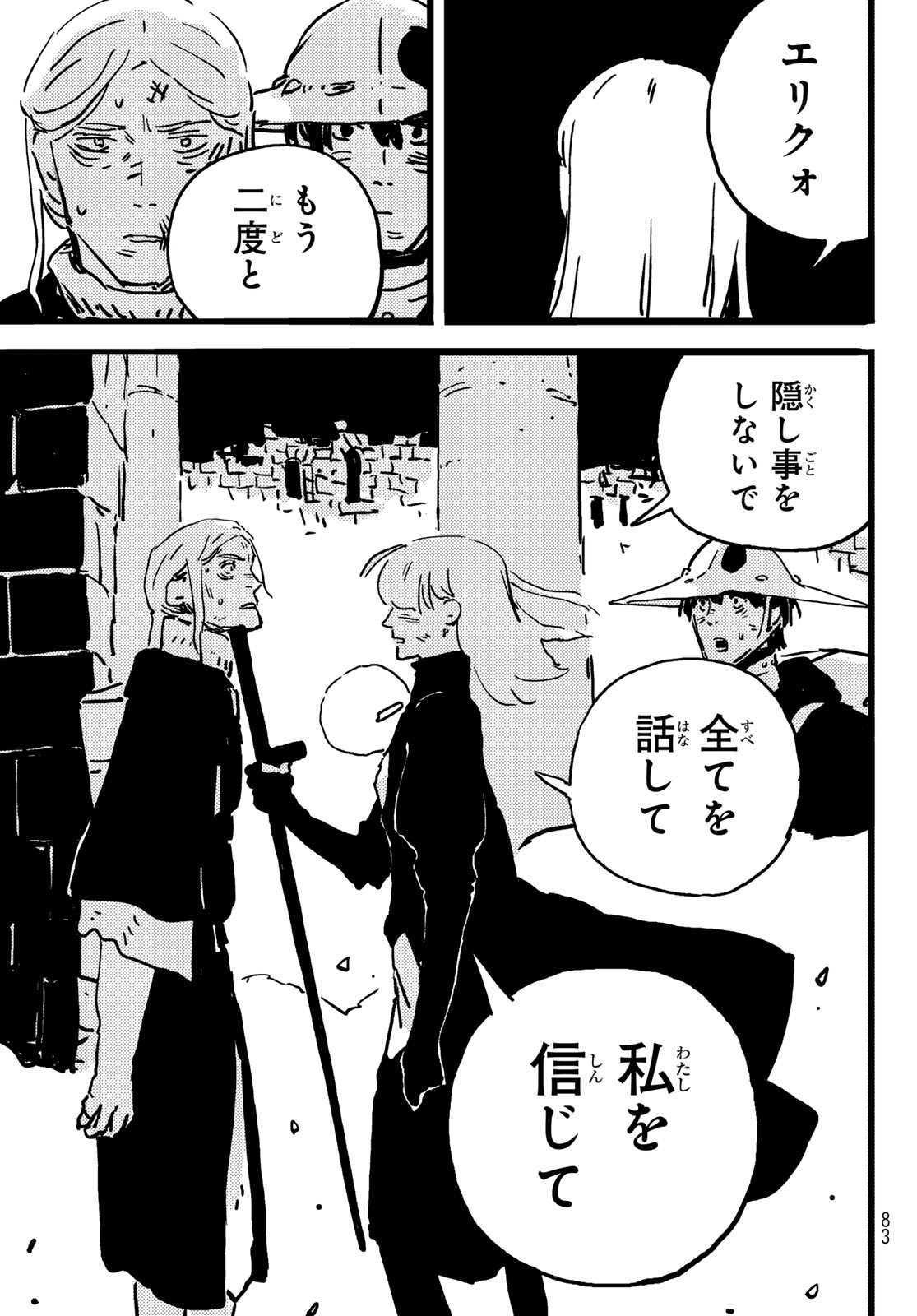 Tower Dungeon Chap 8 - Next Chap 9