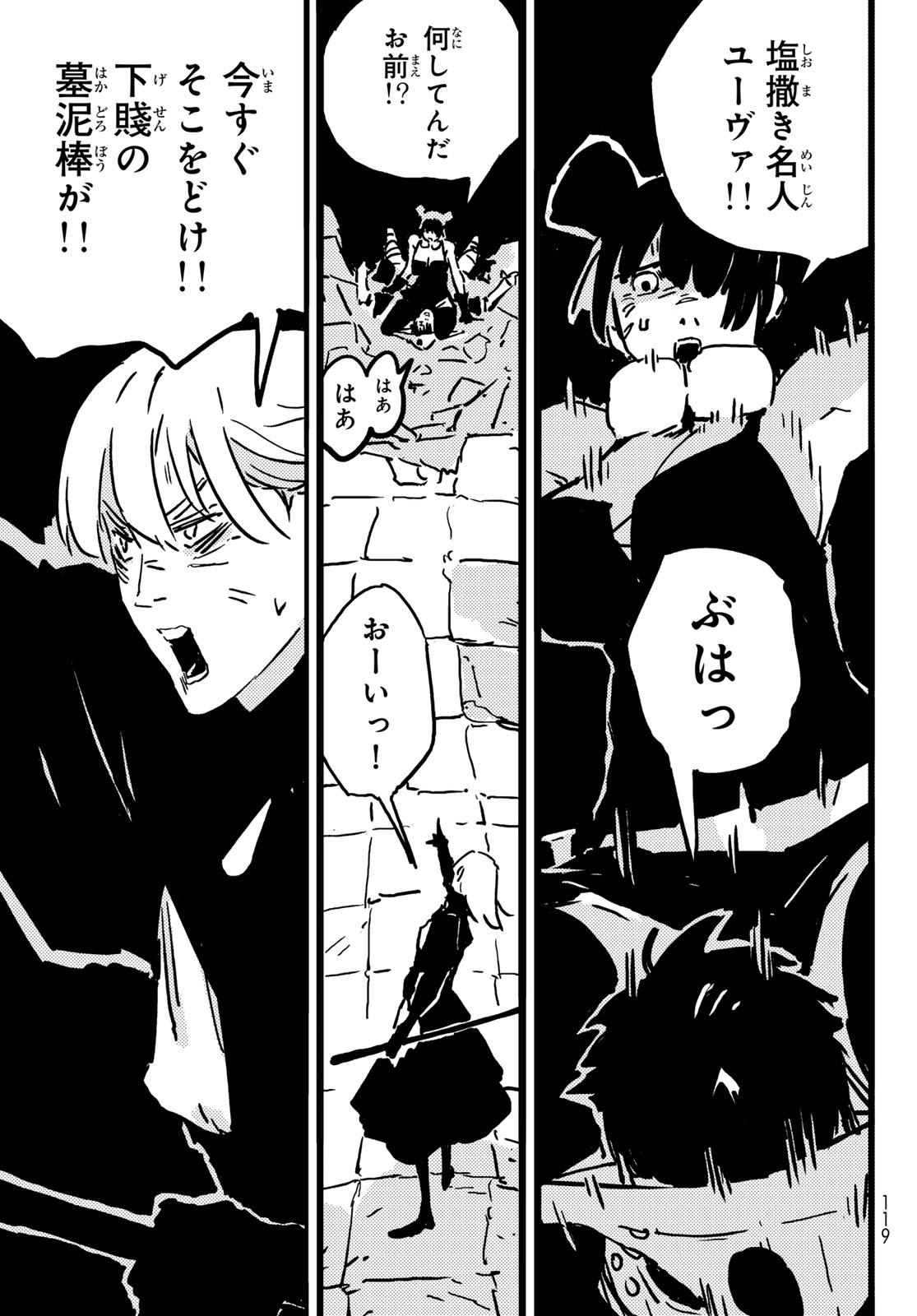 Tower Dungeon Chap 8 - Next Chap 9