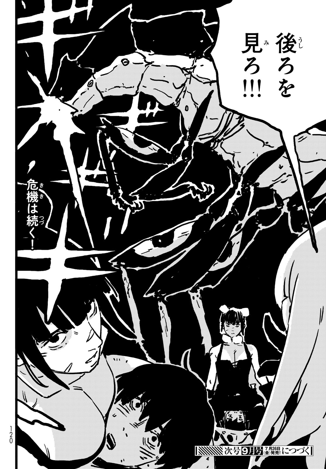 Tower Dungeon Chap 8 - Next Chap 9