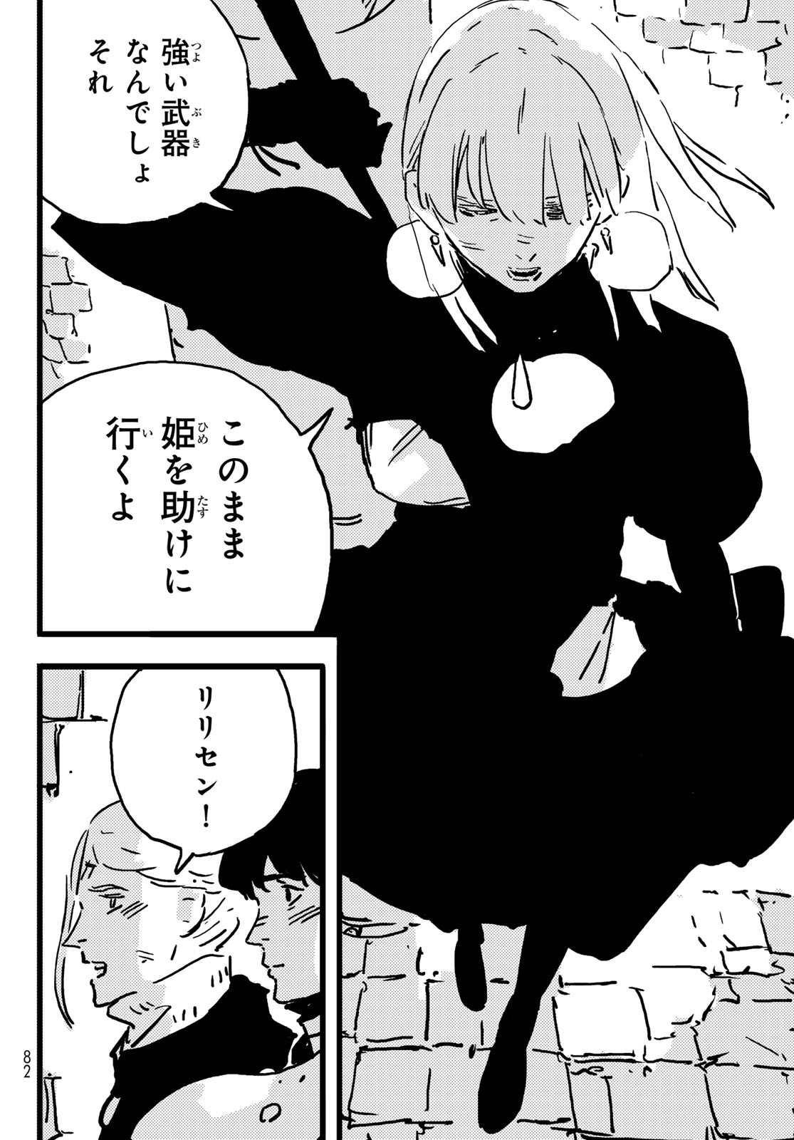 Tower Dungeon Chap 8 - Next Chap 9