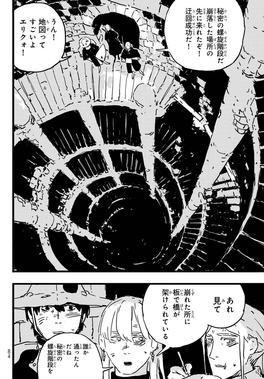 Tower Dungeon Chap 8 - Next Chap 9