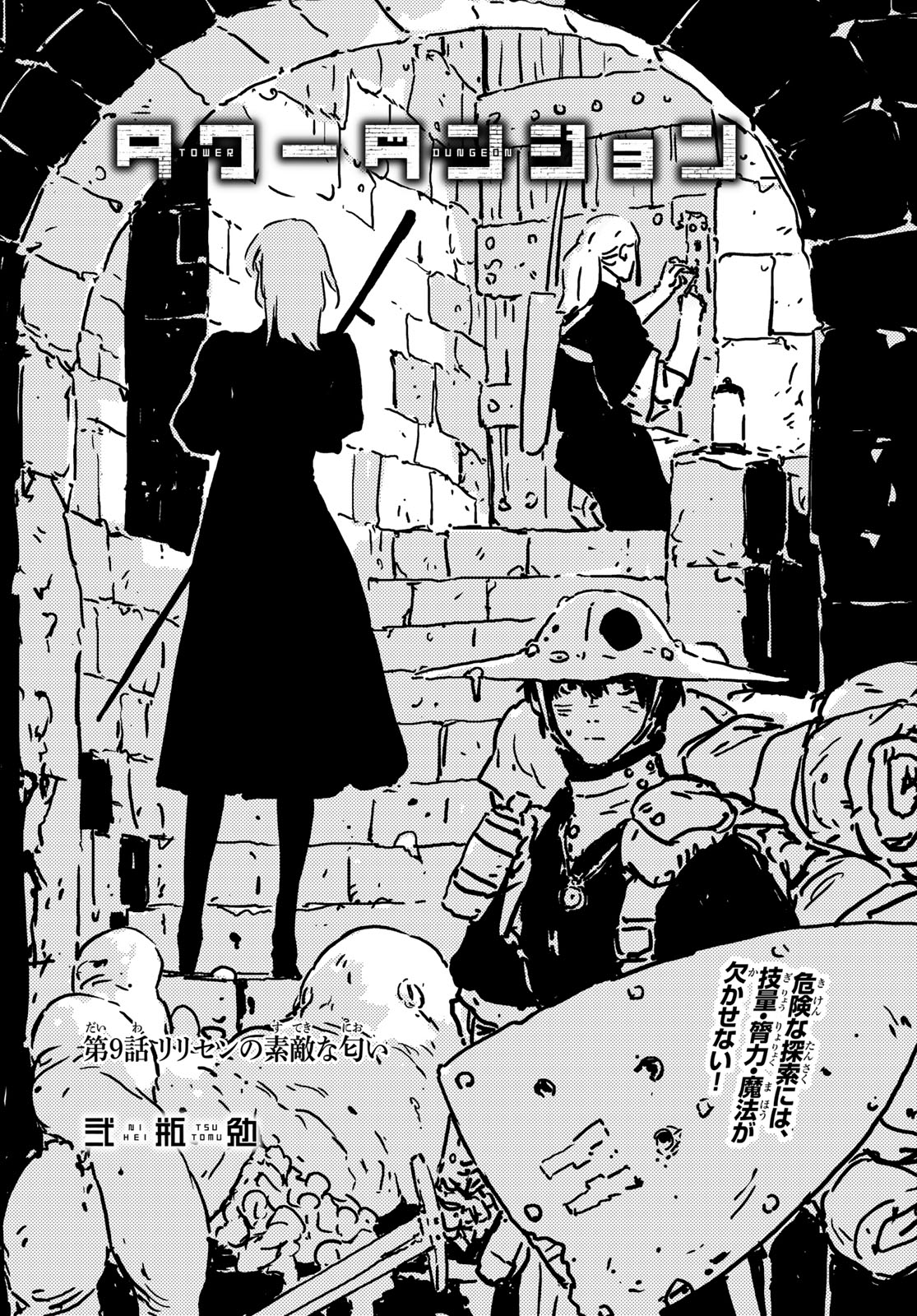 Tower Dungeon Chap 9 - Next Chap 10