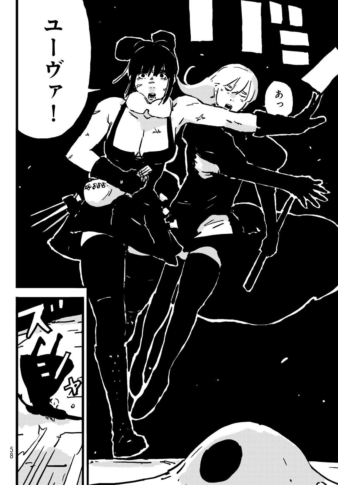 Tower Dungeon Chap 9 - Next Chap 10