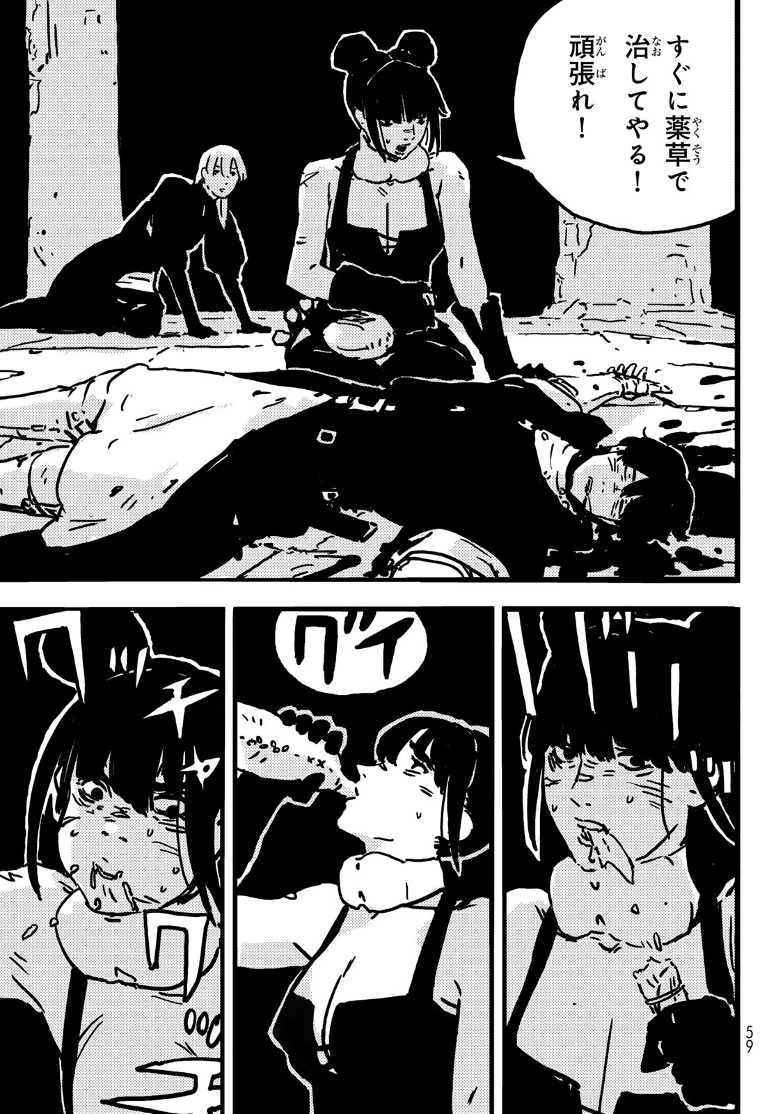 Tower Dungeon Chap 9 - Next Chap 10