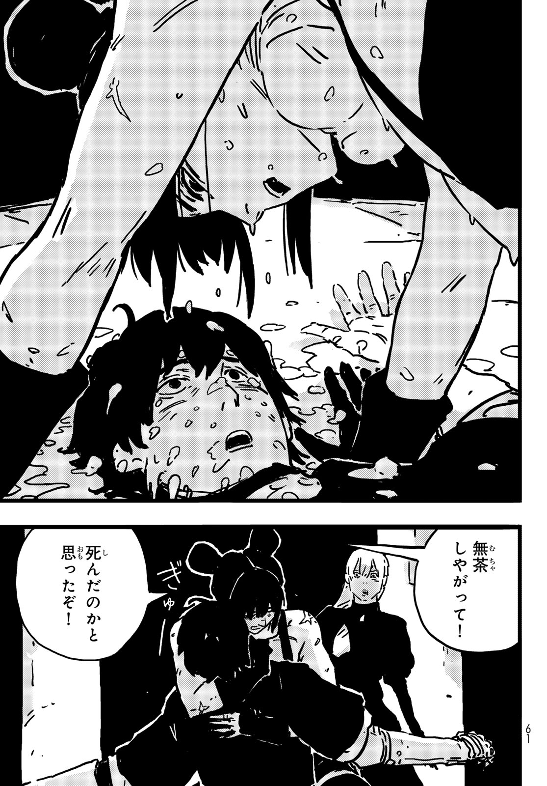 Tower Dungeon Chap 9 - Next Chap 10