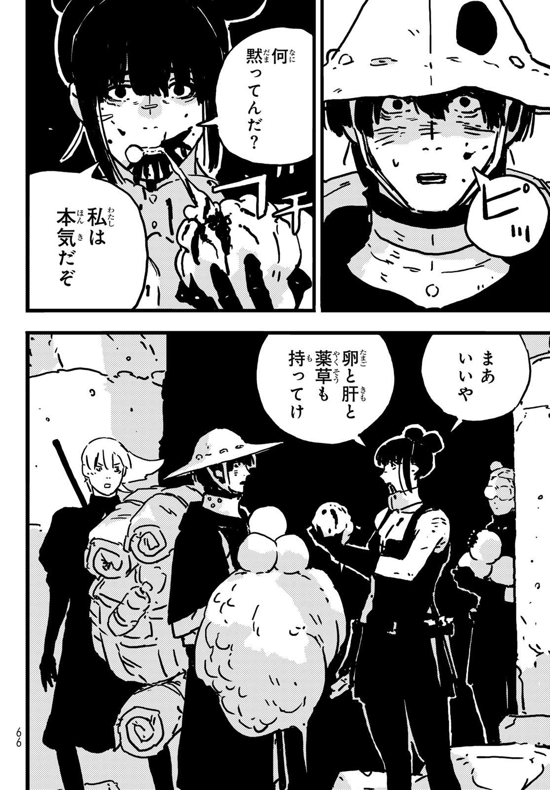 Tower Dungeon Chap 9 - Next Chap 10