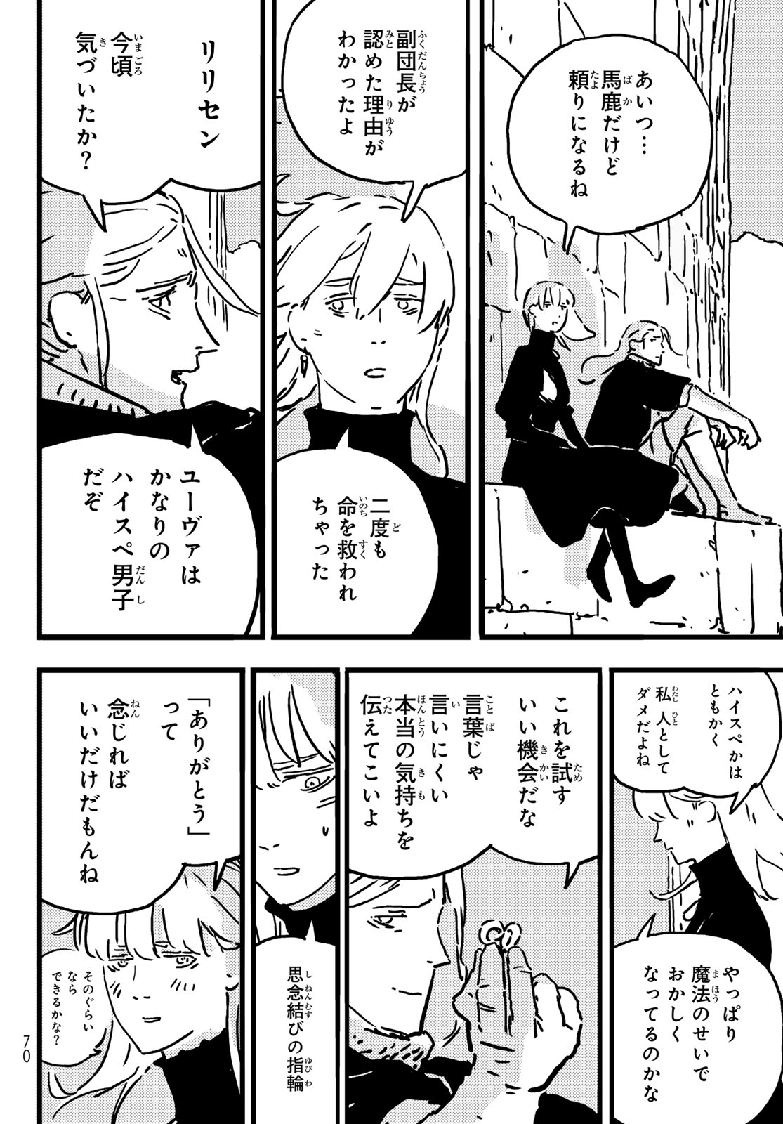 Tower Dungeon Chap 9 - Next Chap 10