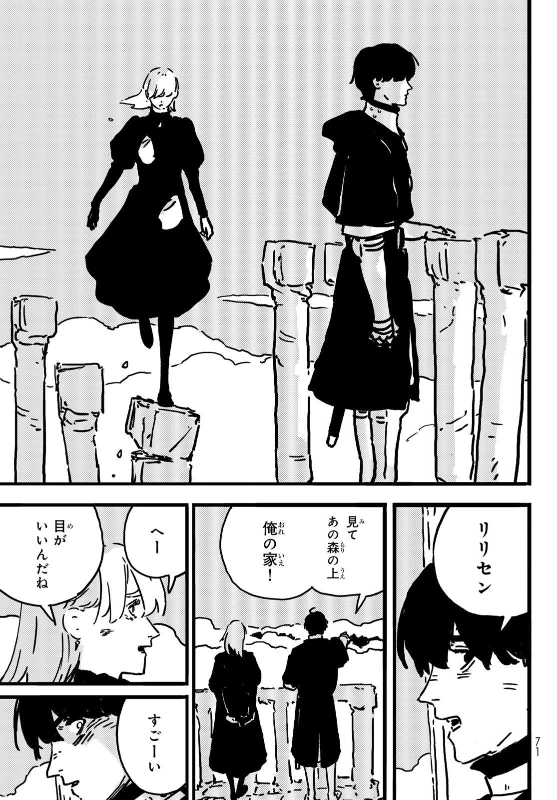 Tower Dungeon Chap 9 - Next Chap 10