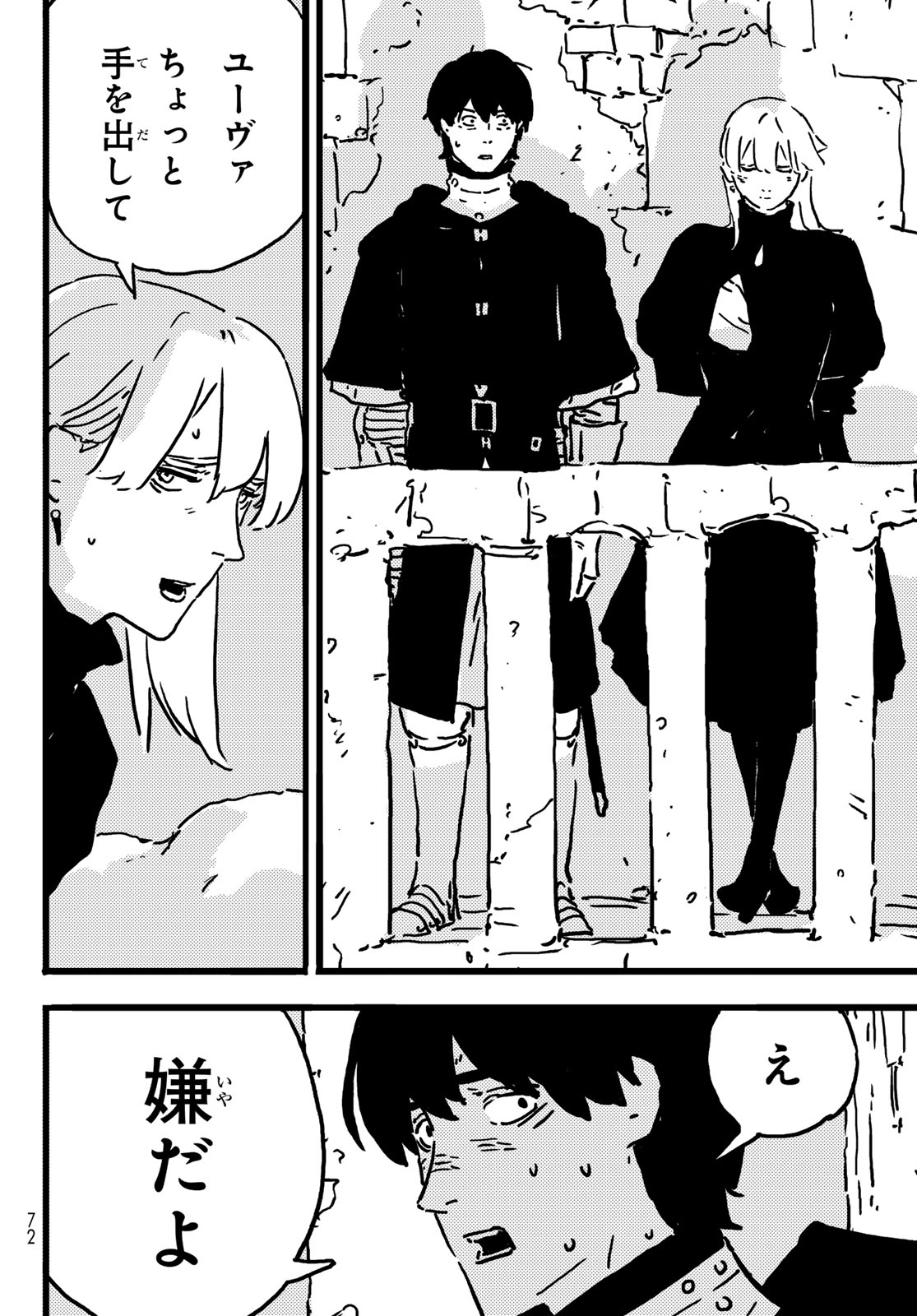 Tower Dungeon Chap 9 - Next Chap 10