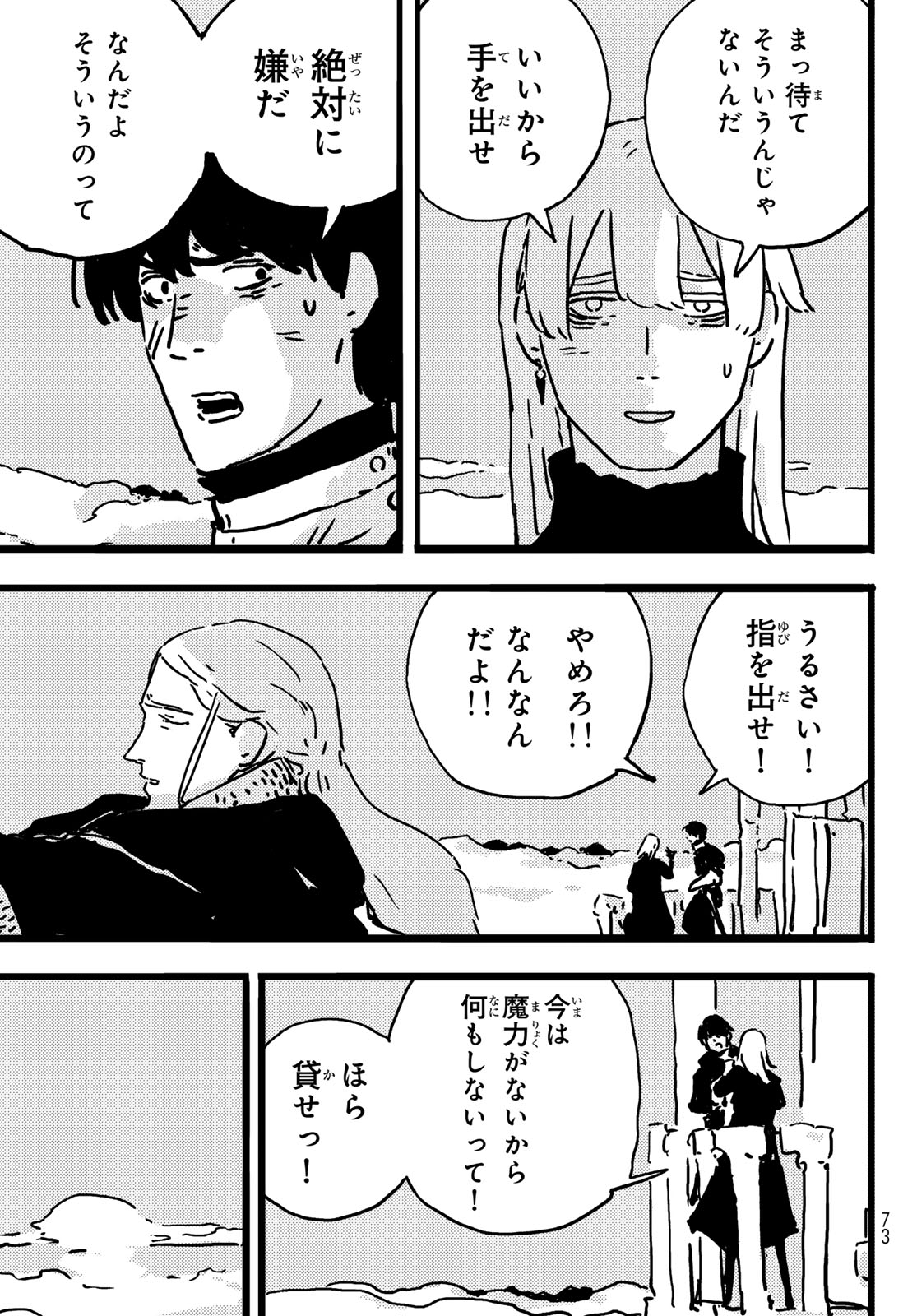 Tower Dungeon Chap 9 - Next Chap 10