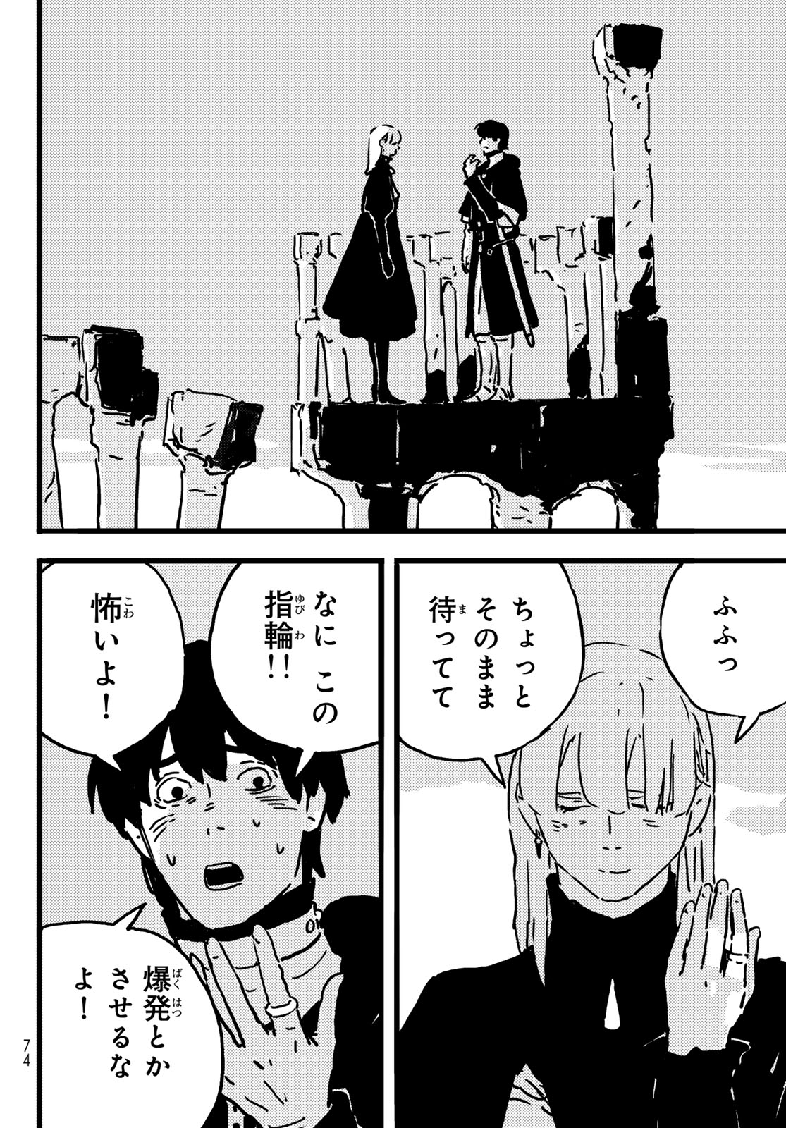 Tower Dungeon Chap 9 - Next Chap 10
