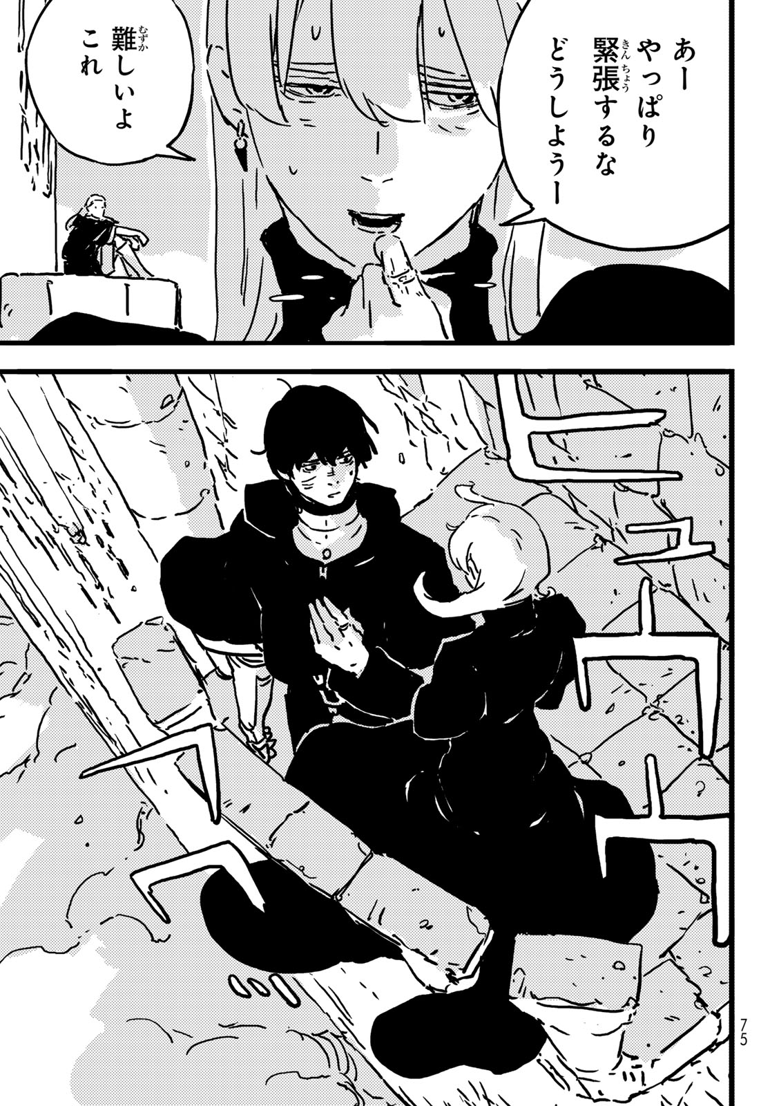 Tower Dungeon Chap 9 - Next Chap 10