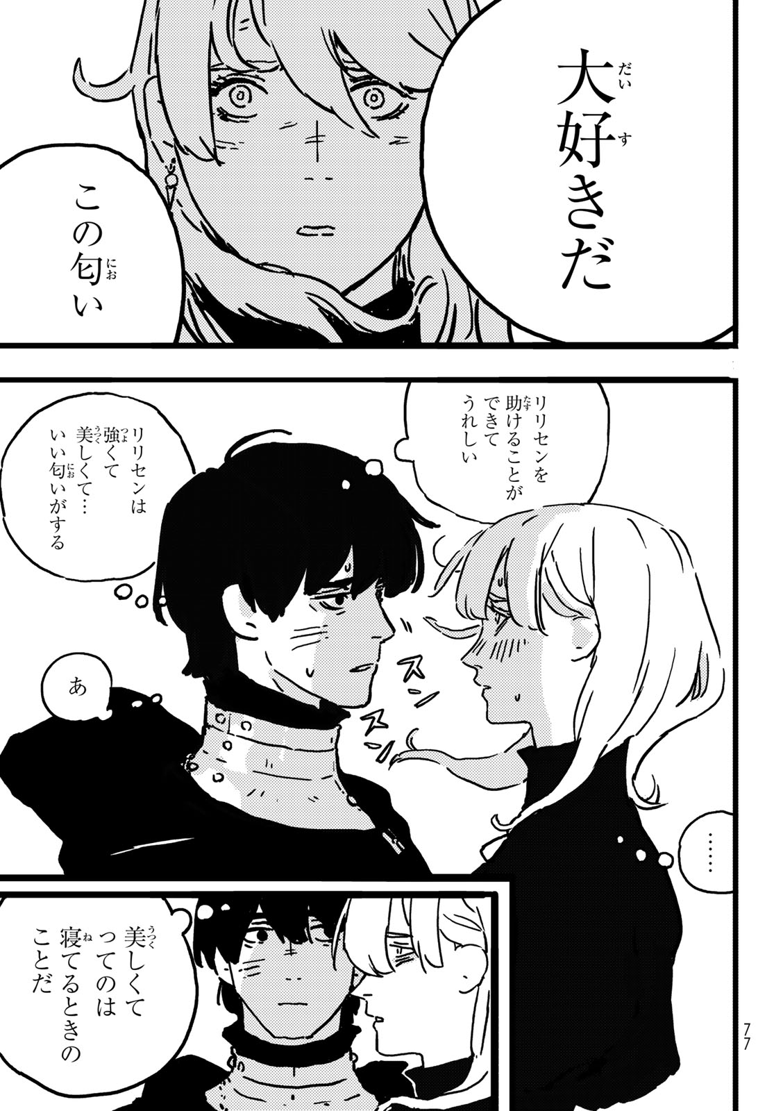 Tower Dungeon Chap 9 - Next Chap 10