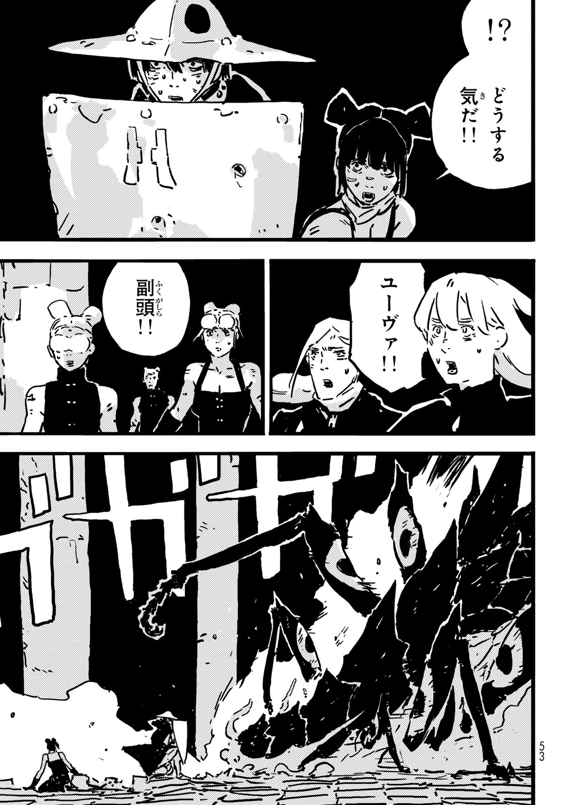 Tower Dungeon Chap 9 - Next Chap 10