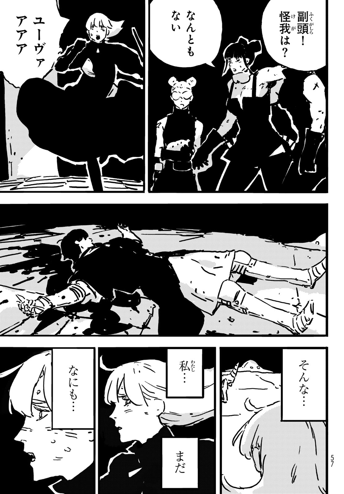 Tower Dungeon Chap 9 - Next Chap 10