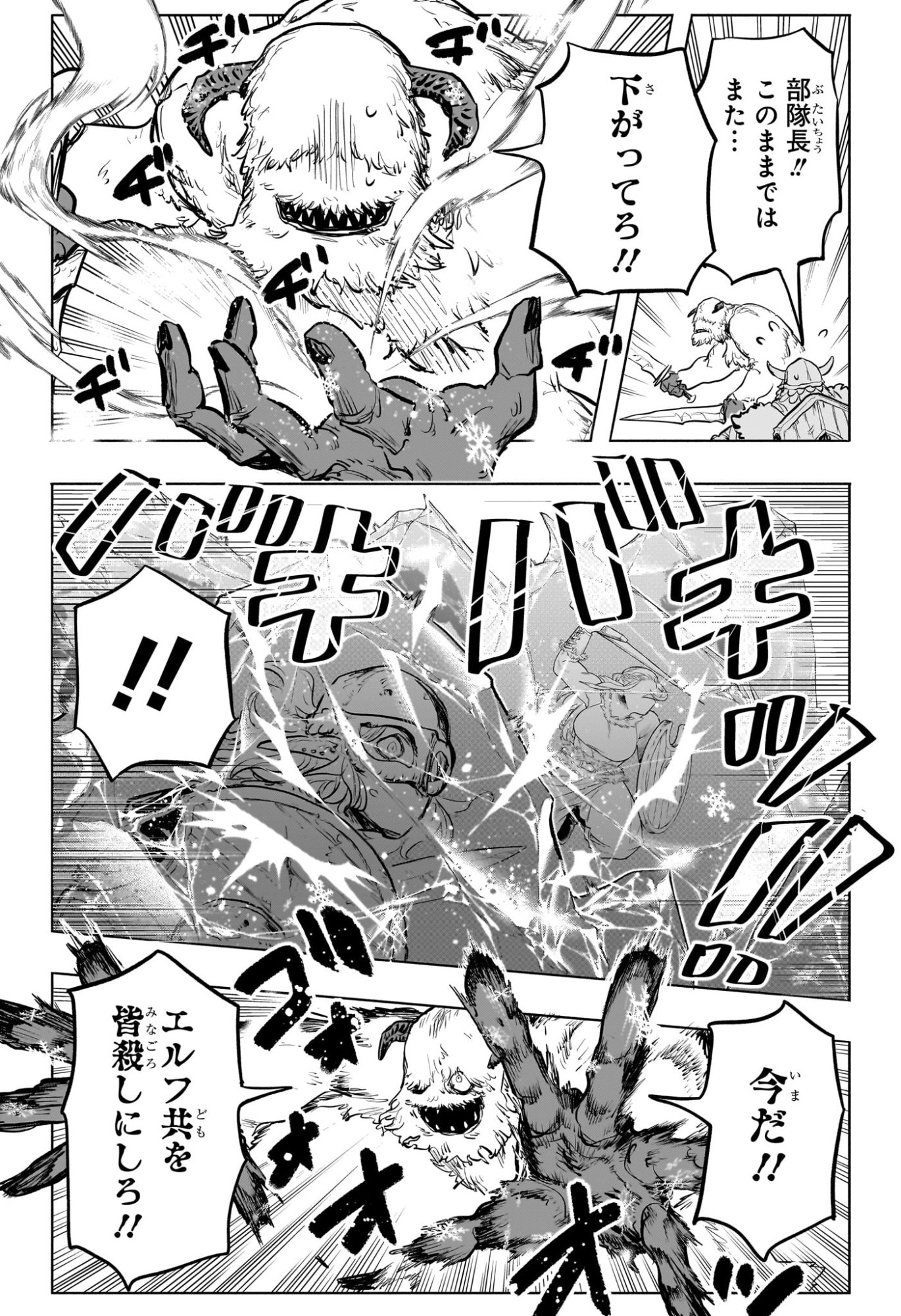 灯火のオテル Chap 24 - Next Chap 25