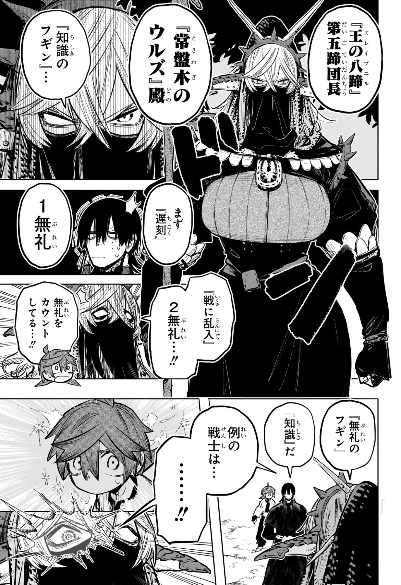 灯火のオテル Chap 24 - Next Chap 25