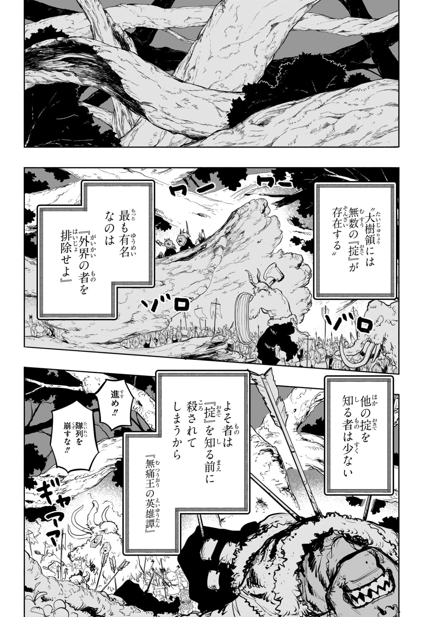 灯火のオテル Chap 24 - Next Chap 25